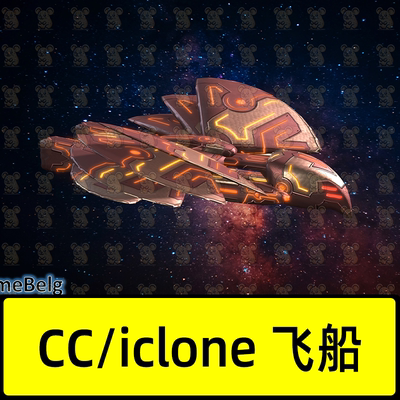 CC4/iclone8交未来太空飞船战斗机AstroEagle05 spaceship bundle