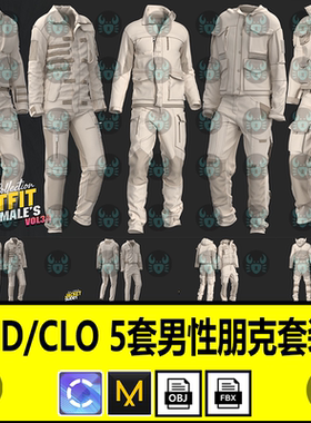 MD服装模型男性赛博朋克服装长裤外套服装打板clo3d模型fbx素材