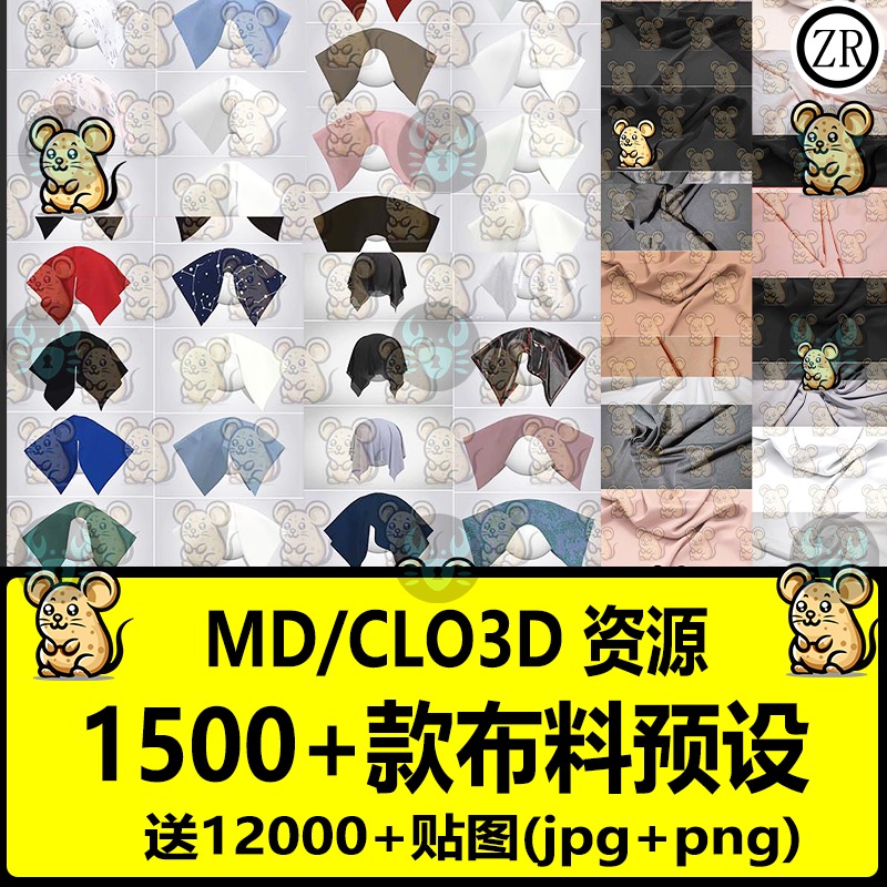 MD CLO3D专用服装面料zfab格式 4K材质送纹理贴图设计素材源文件