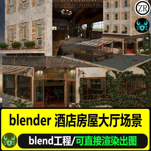 blender酒店房屋建筑室内大厅场景模型桌椅楼梯3D建模灯光渲染