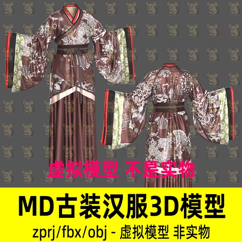 MD古装汉服秦汉魏晋服装影视游戏古代服饰打板CLO3d模型maya