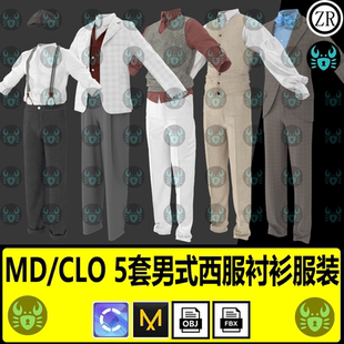 MD男性商务套装西服衬衫背心吊带裤制服装打板zprj板片工程3d模型
