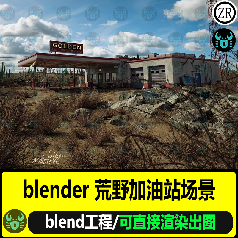 blender废弃加油站场景模型荒野加油站石头草地灯光渲染模型工程
