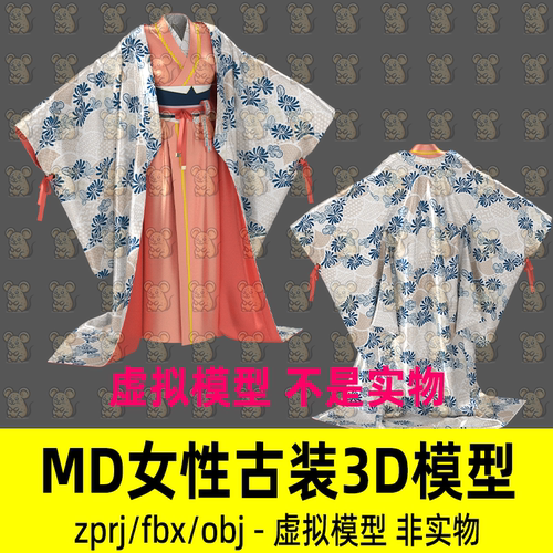 MD影视游戏古代服饰古装汉服宫廷服装打板工程CLO3d模型maya C4D