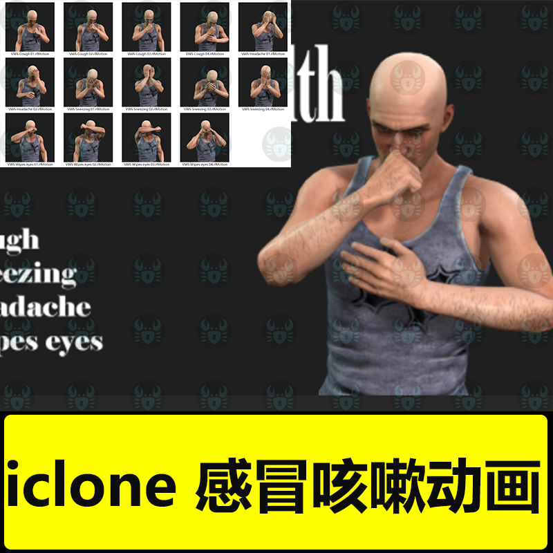 iclone动画 感冒头疼咳嗽打喷嚏生病男女通用 health Animations