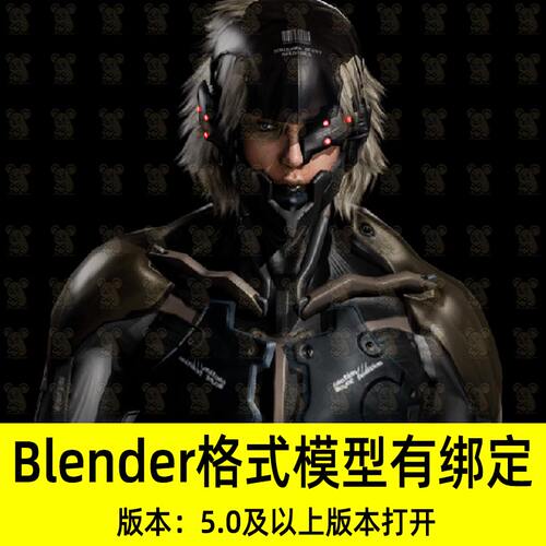 Blender合金装备机械装甲男性角色带骨骼绑定控制器3D模型素材