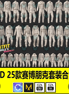 MD男性赛博朋克套装夹克外套工装裤子服装打板zprj工程clo3d模型