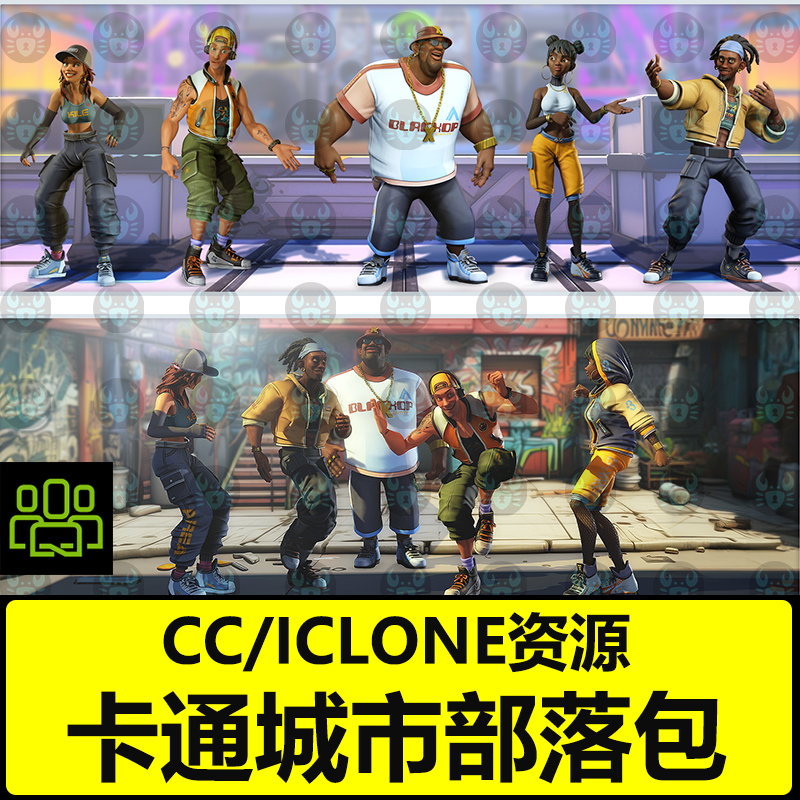 CC4卡通合集城市部落人物角色包朋克服装头发鞋子配饰iclone8素材