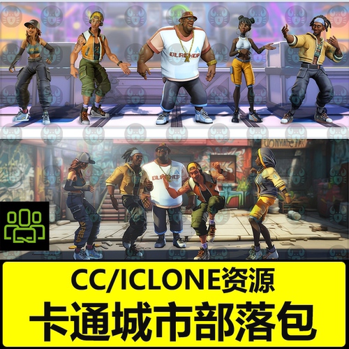 CC4卡通合集城市部落人物角色包朋克服装头发鞋子配饰iclone8素材