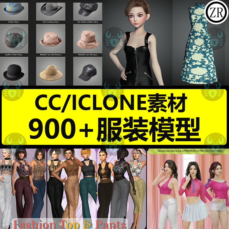 CC4 iClone女性服装模型合集国风旗袍裙子制服衬衫内衣配饰M177