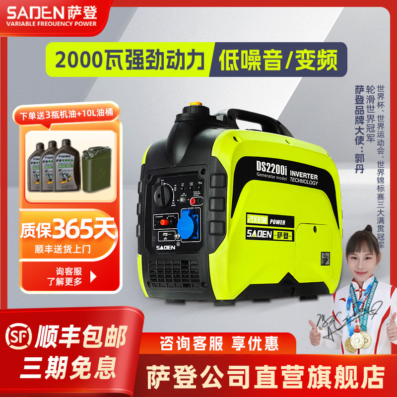 萨登2KW汽油发电机家用小型静音220V户外便携式房车载变频3000瓦
