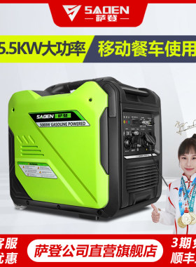 萨登汽油发电机遥控启动