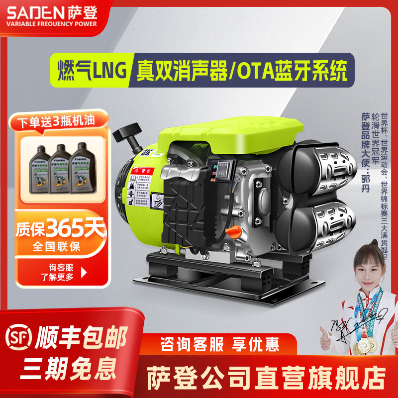 萨登24V大功率燃气驻车发电机