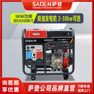 萨登6KW柴油发电机220V电压8000瓦小型单三相380V便携等功率7千瓦