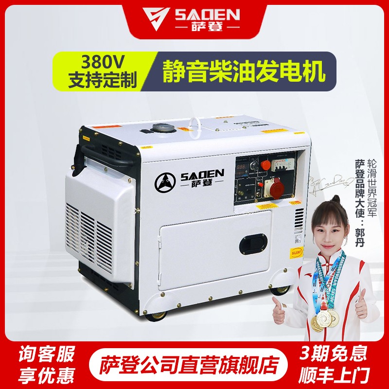 萨登上海柴油低音发电机