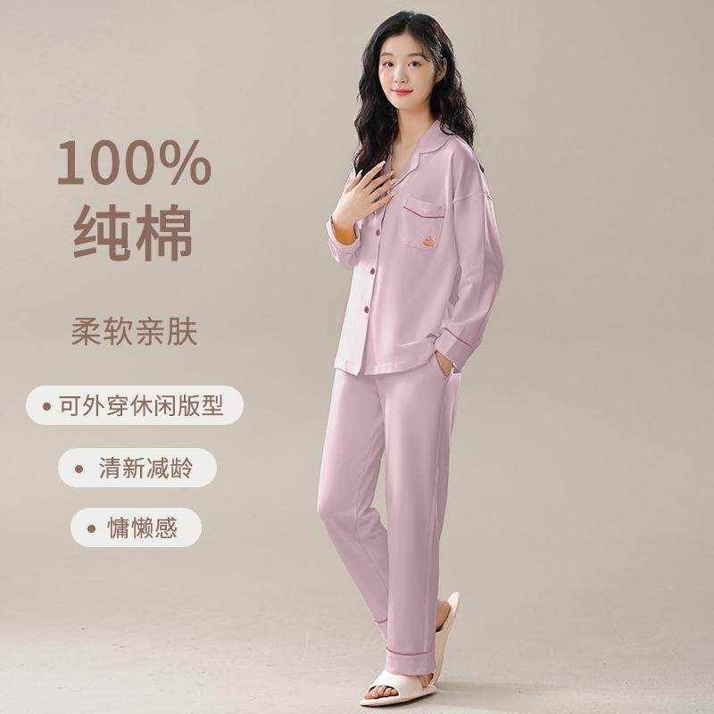 【免费试穿】7A抗菌100%纯棉睡衣
