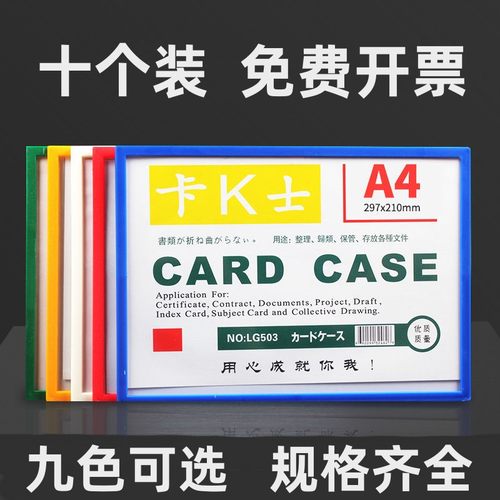 磁性卡套卡k士a4硬胶套软磁透明文件套标识卡展示牌文件袋保护套