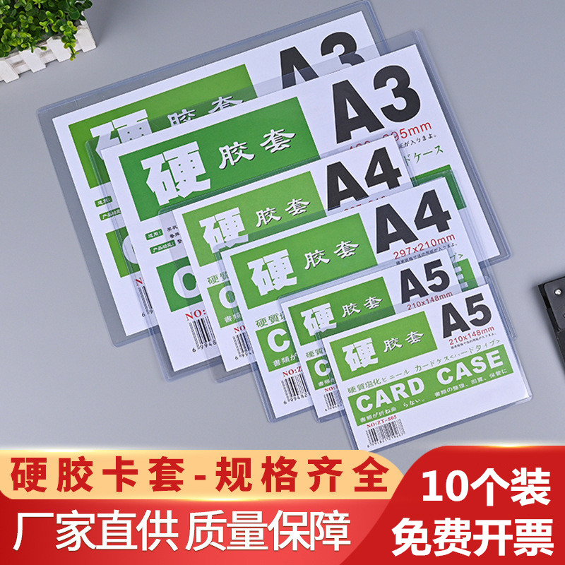 营业执照展示竖卡套保护套横式