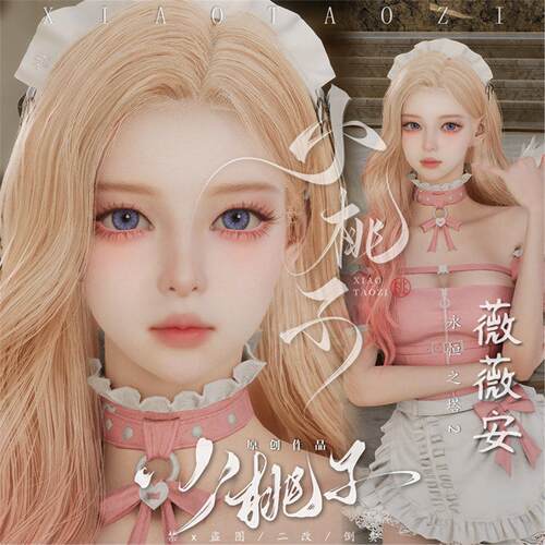 小桃子原创【薇薇安】永恒之塔捏脸女 AION2天族魔族通用发数据图