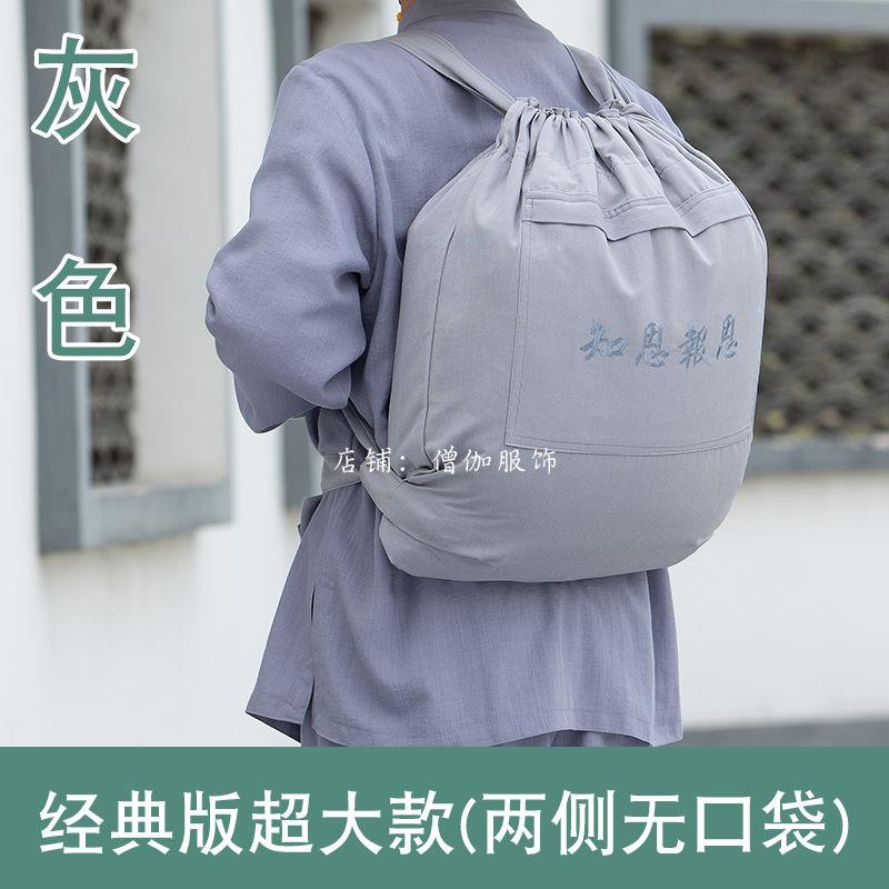 特卖普陀山佛袋专用拜拜包包烧香斜跨双肩包背包帆布包布袋进香包