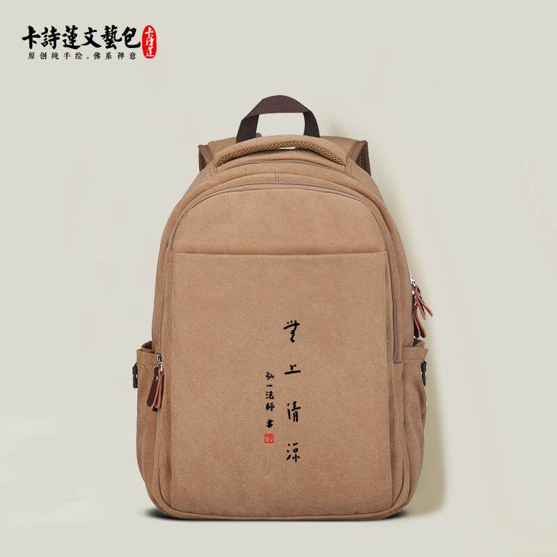 特卖弘一禅语平常心观自在双肩包男士女士帆布上香包高品质(新款)