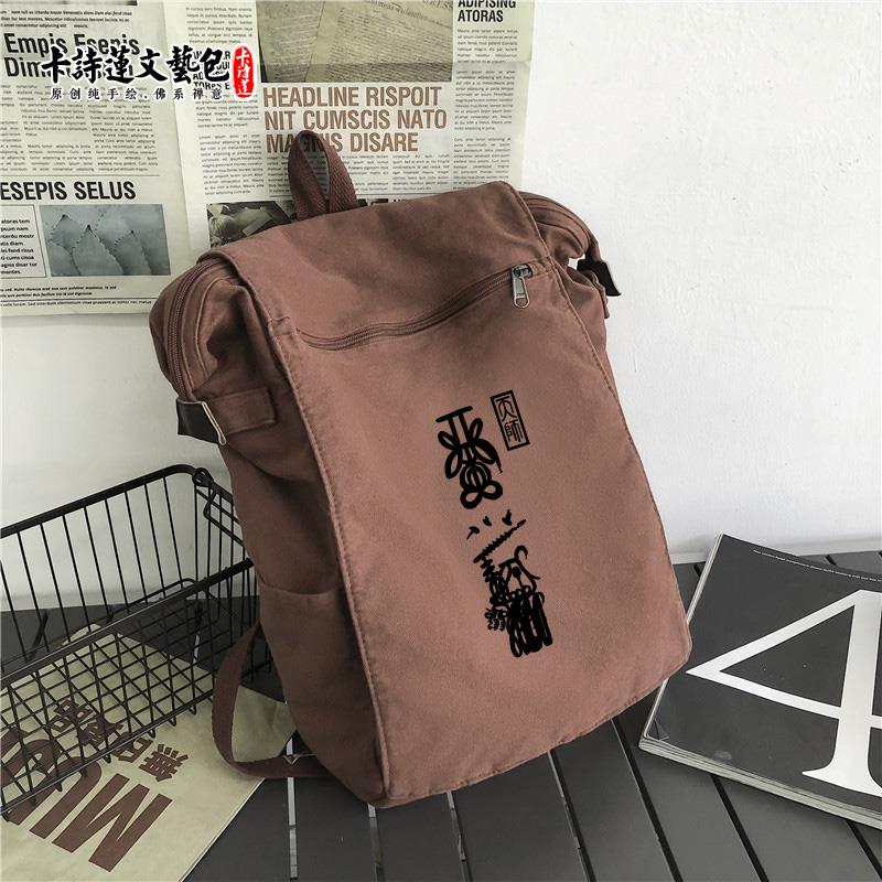 特卖八卦道家仙鹤轻便大容量软包双肩包水洗帆布背包真武长命富贵