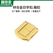 礼品盒搭扣配件饰品盒装 箱扣复古箱锁扣卡扣 饰箱首饰箱日字扣包装