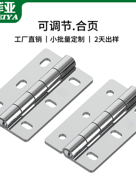 304不锈钢重型加厚铰链平开门3/4寸可调节腰孔合页五金活页门合叶