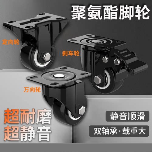 静音脚轮载重刹车轮子
