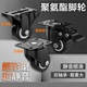 万向轮轮子静音定向脚轮小滚轮活动手推车1.5 3寸橡胶刹车角轮