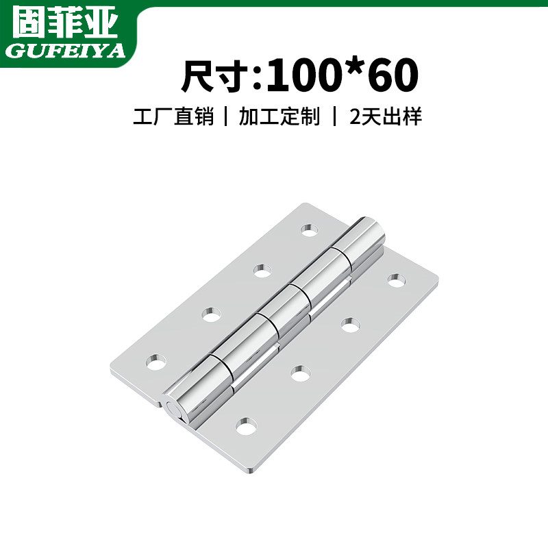 固菲亚1256B-100-S04-ZG合页图片