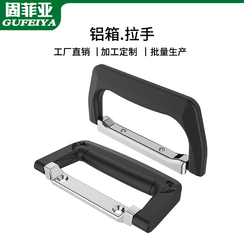固菲亚塑料活动折叠拉手