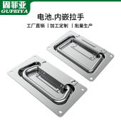 304不锈钢内嵌式 航空箱拉手电池提手110盖环机箱把手平面折叠手柄
