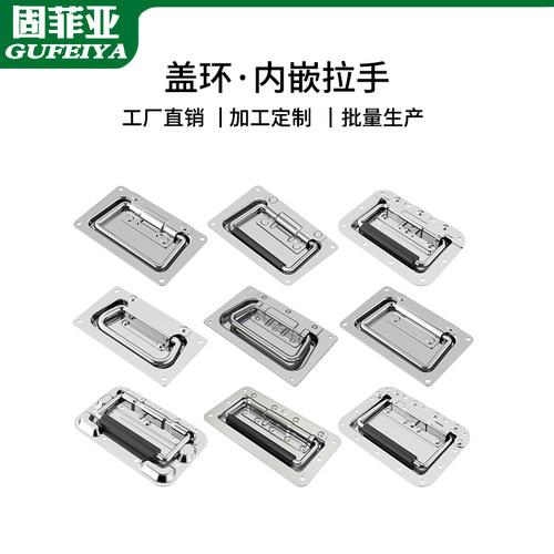 盖环弹簧拉手内嵌机柜箱把手隐藏