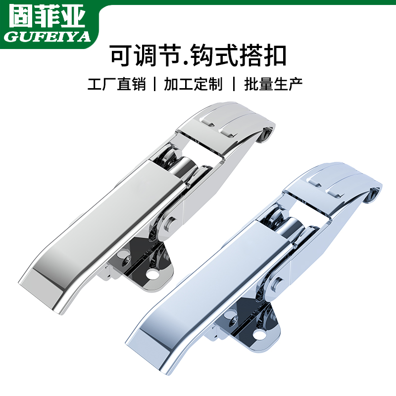 304不锈钢可调节钩式搭扣重型工业固定钩子锁扣机械设备五金箱扣