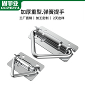 304加厚不锈钢重型折叠弹簧拉手滚塑箱把手D环吊环活动拉环三角环