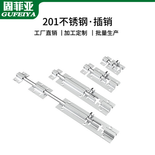 固菲亚201不锈钢中方插销