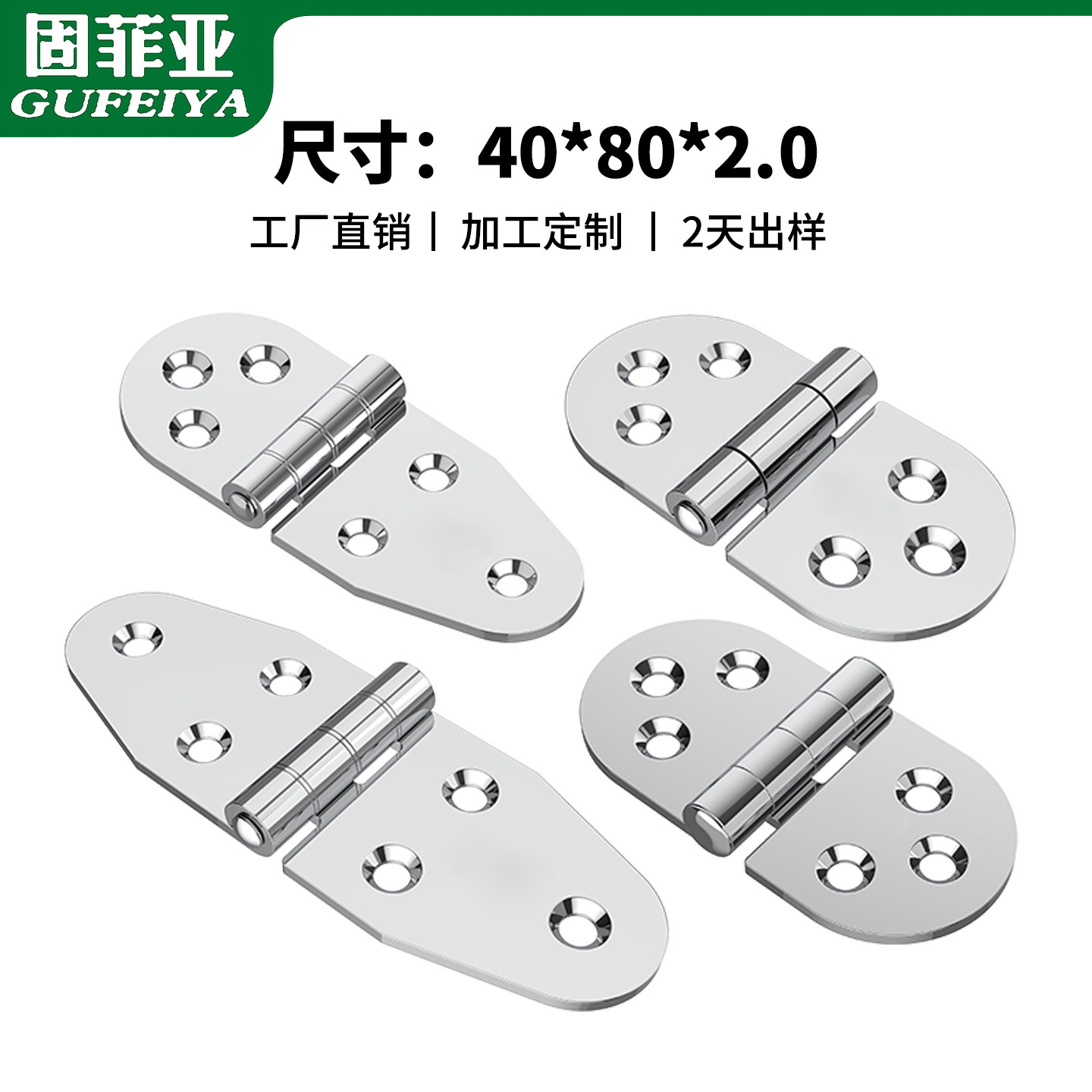 固菲亚304不锈钢半圆翻板合页图片