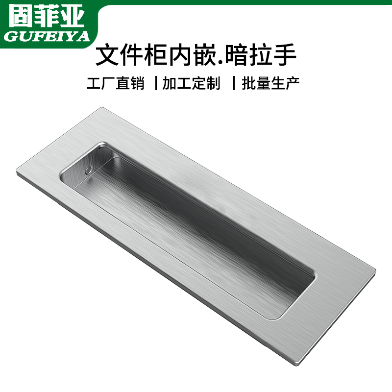 榻榻米隐形扣手镶嵌内嵌橱柜抽屉拉手柜子移门暗装衣柜嵌入式把手