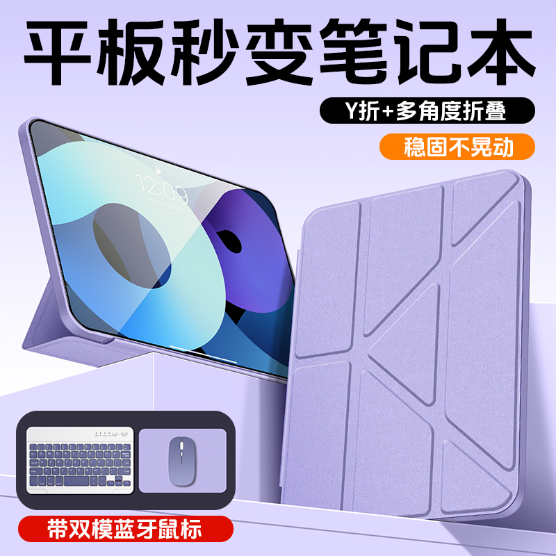 适用适用于华为荣耀平板8保护套磁吸新款Y折叠防弯v7Pro电脑外壳带键盘三折横竖honor亚克力全包防摔皮套蓝牙