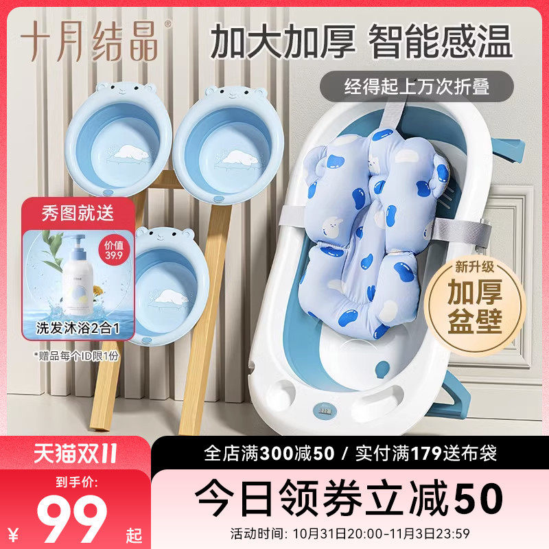 十月结晶婴儿洗澡盆洗屁股神器新生宝宝可坐躺浴盆儿童大号沐浴桶怎么样,好用不?