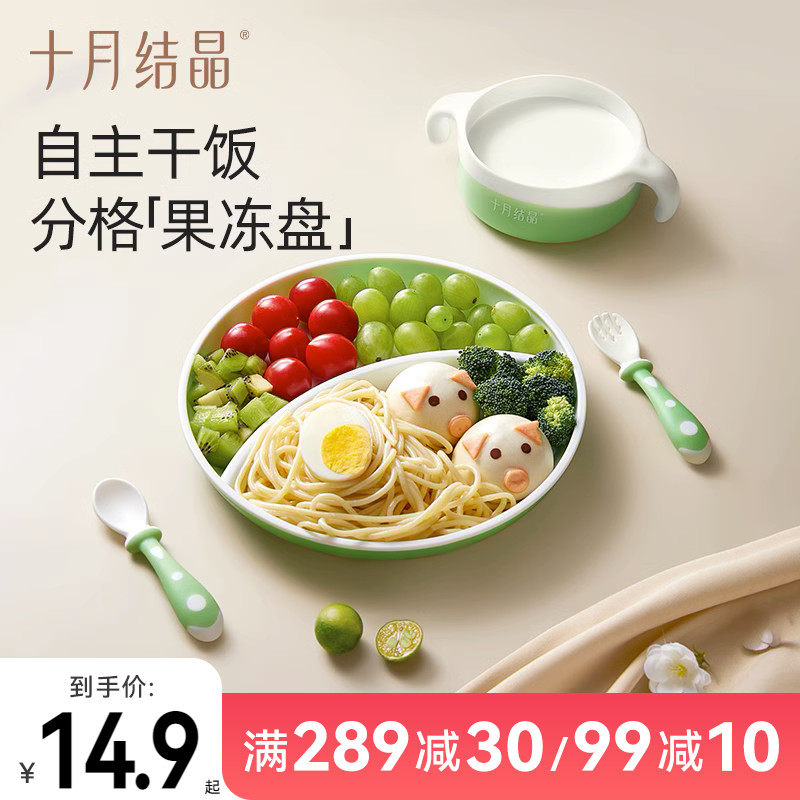 十月结晶儿童餐具套装宝宝吃饭辅食碗婴儿勺防摔PP餐盘分格盘怎么样,好用不?
