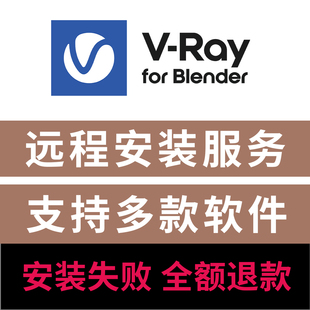 4.4 VRay7.1 4.3 Blender4.2 4.5渲染器VR渲染器插件VRay7.1 for