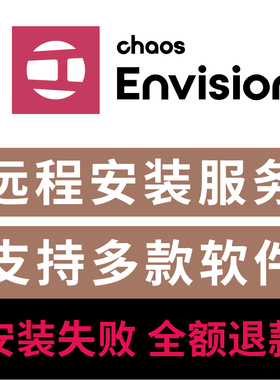 Chaos Envision 1.3.0英文版远程安装实时场景渲染Envision安装
