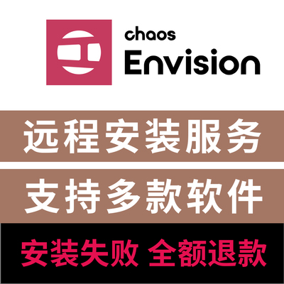 ChaosEnvision1.3.0远程安装