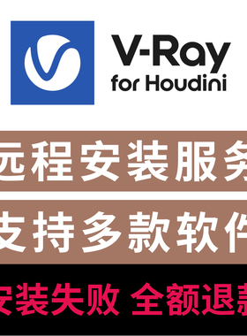 VRay7.20 for Houdini 21/20.5/20渲染器英文版远程安装VRay插件