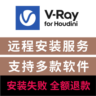 Houdini 20.5 20渲染器英文版 VRay插件 VRay7.20 远程安装 for