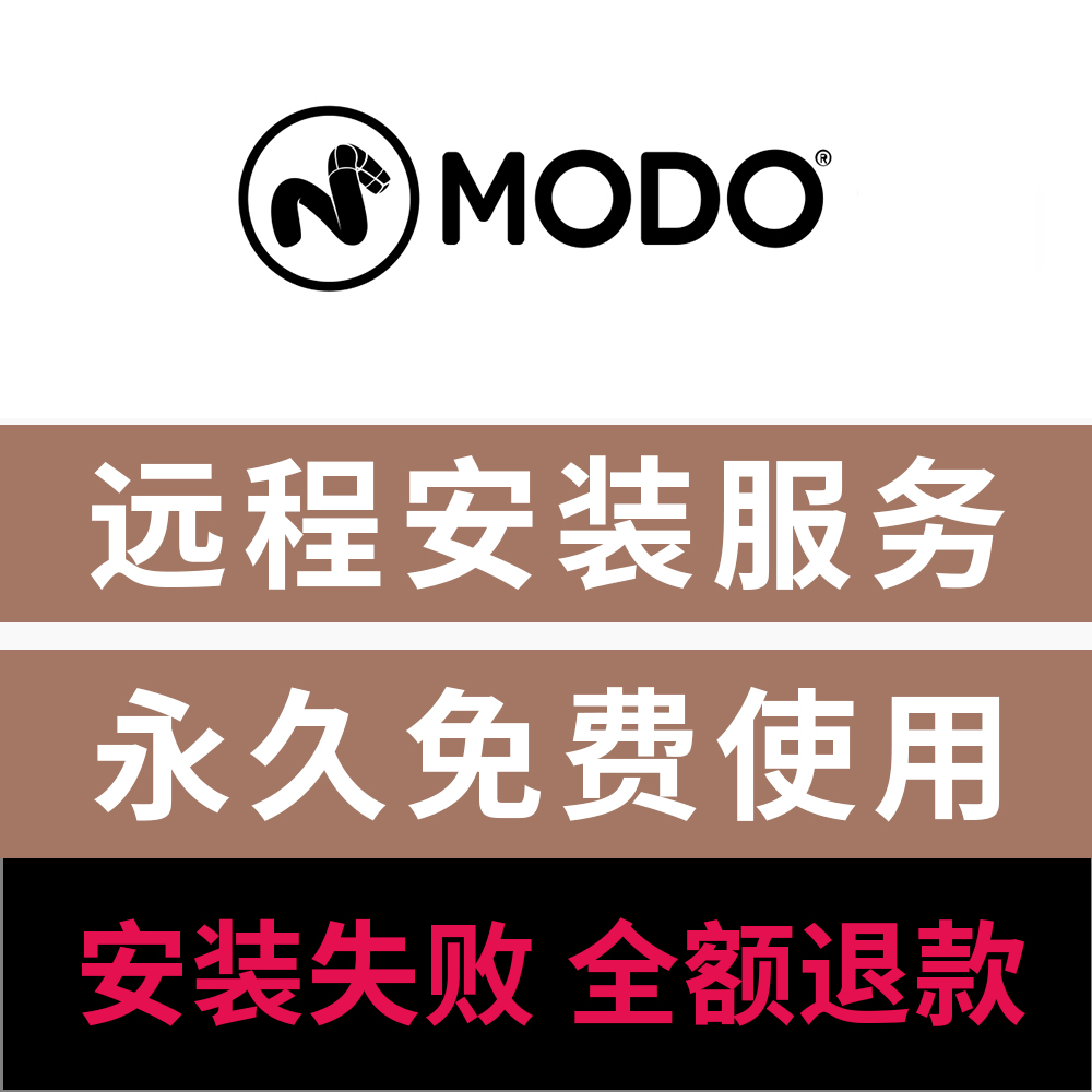 The Foundry Modo 17.0v1/16/15 远程安装创意3D建模动画纹理