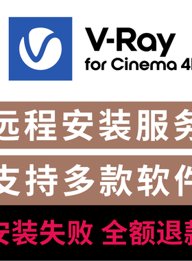 VRay7.2 for C4D渲染器英文版远程安装c4d渲染器插件支持R21-2026