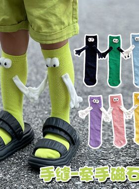 夏季网眼牵手袜磁吸可爱儿童袜子纯棉中筒袜男童女童多巴胺彩色袜